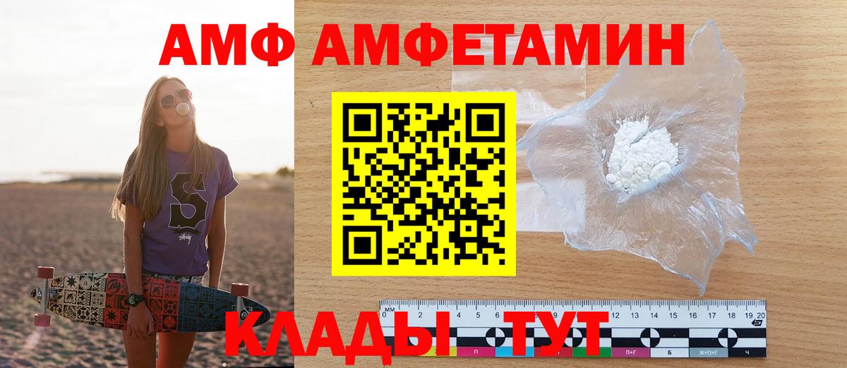 Амфетамин Розовый Ивантеевка