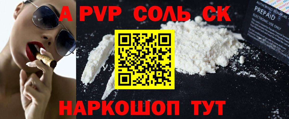 Alpha-PVP СК Ивантеевка