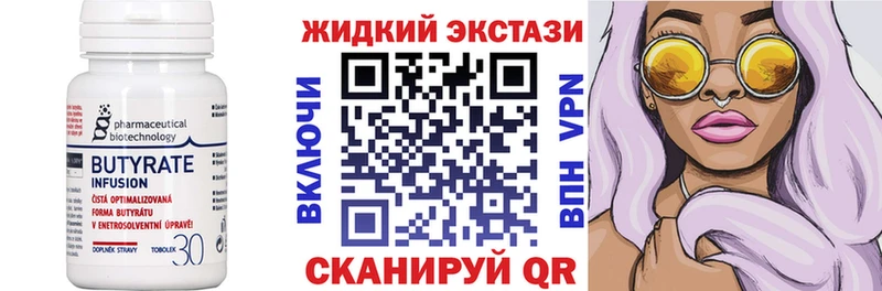 Бутират буратино Ивантеевка