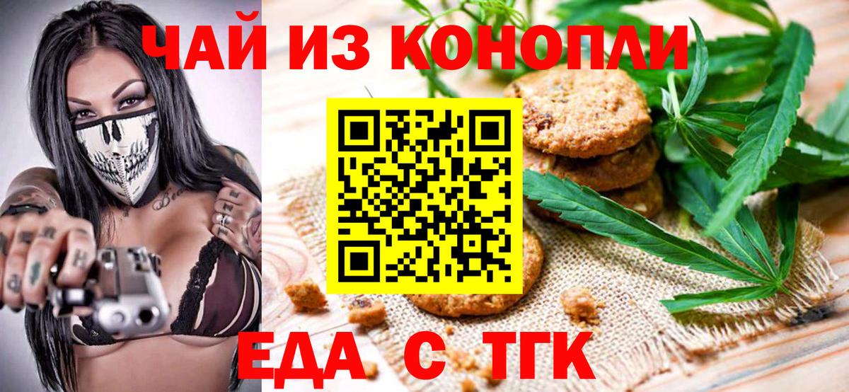 Ивантеевка  Еда ТГК марихуана  Вход с VPN 