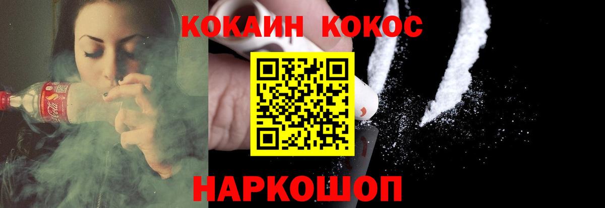 Cocaine Перу Ивантеевка