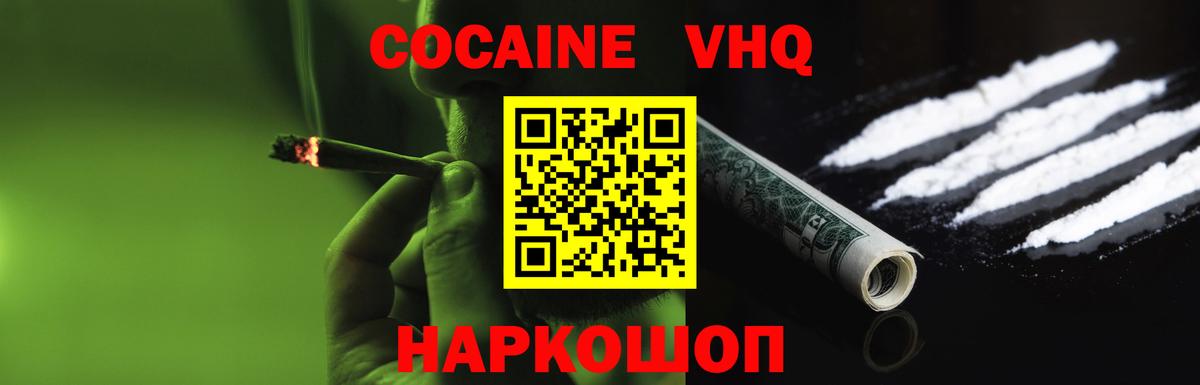 Cocaine 97%  COCAIN  Ивантеевка  Вход с VPN  COCAIN Боливия 