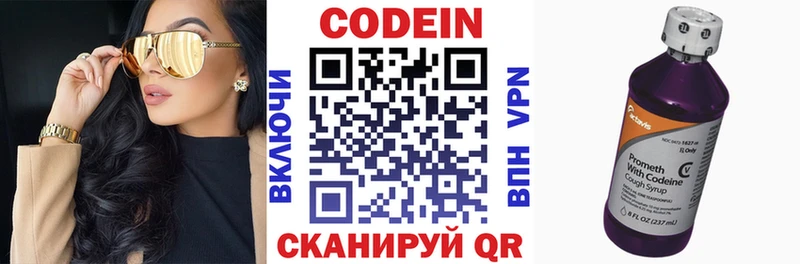 Кодеин напиток Lean (лин)  сколько стоит  Ивантеевка 