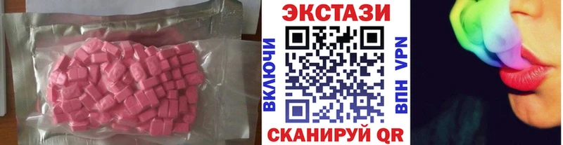 где продают наркотики  Ивантеевка  ЭКСТАЗИ XTC 