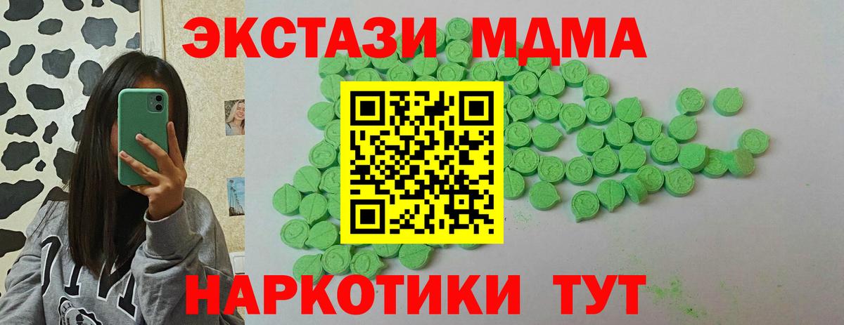 Экстази  Вход с VPN  ЭКСТАЗИ louis Vuitton  Ивантеевка  Ecstasy 250 мг 