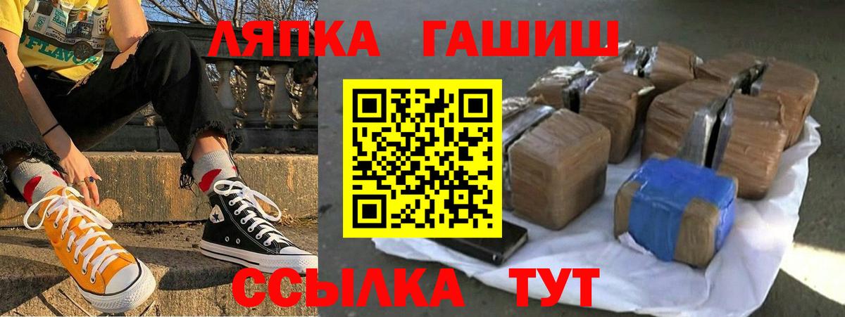 Гашиш Ice-O-Lator  Вход с VPN  Ивантеевка 