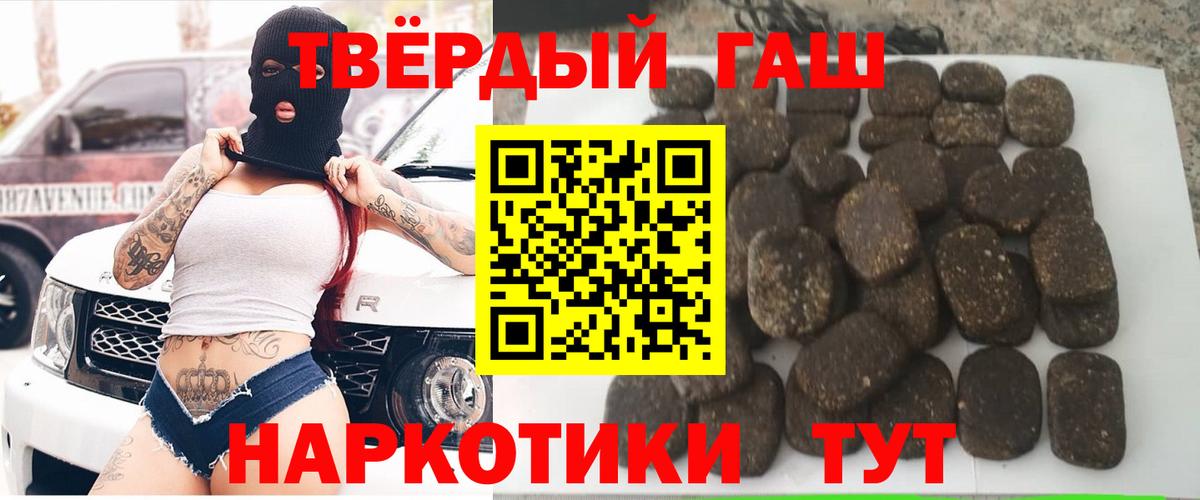 ГАШ гашик Ивантеевка