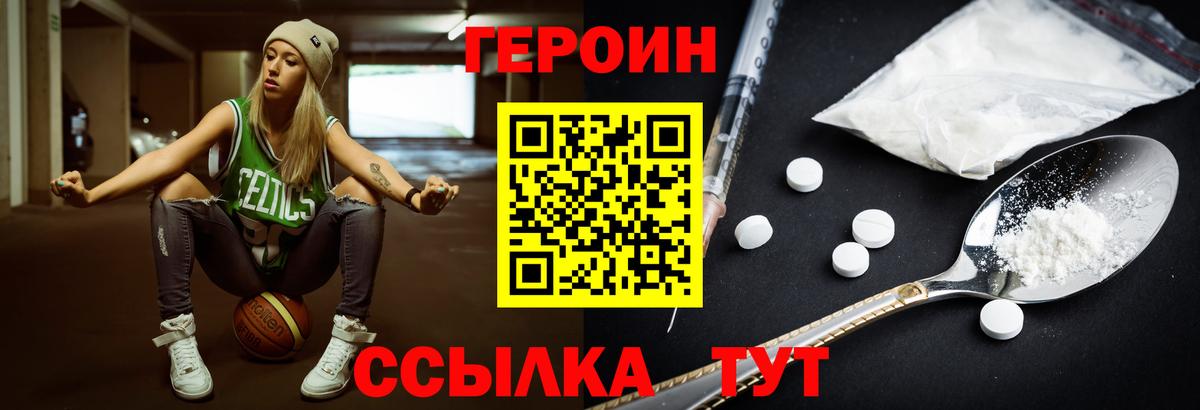 Героин гречка  Вход с VPN  Героин  Ивантеевка 