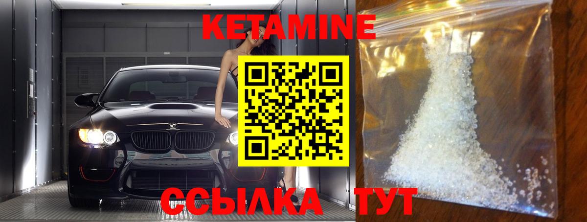 Ивантеевка  Кетамин VHQ  Вход с VPN 