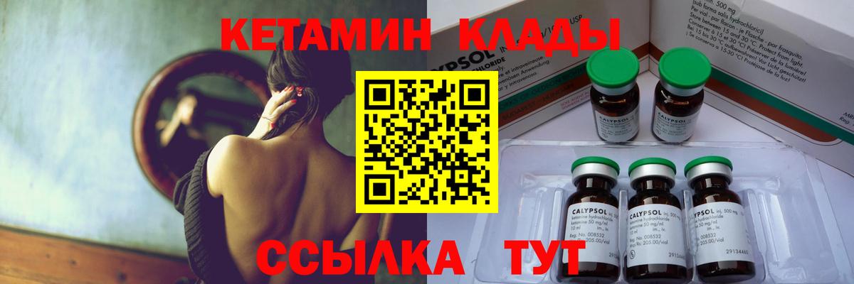 КЕТАМИН VHQ Ивантеевка