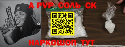 соль курить ск Дубна