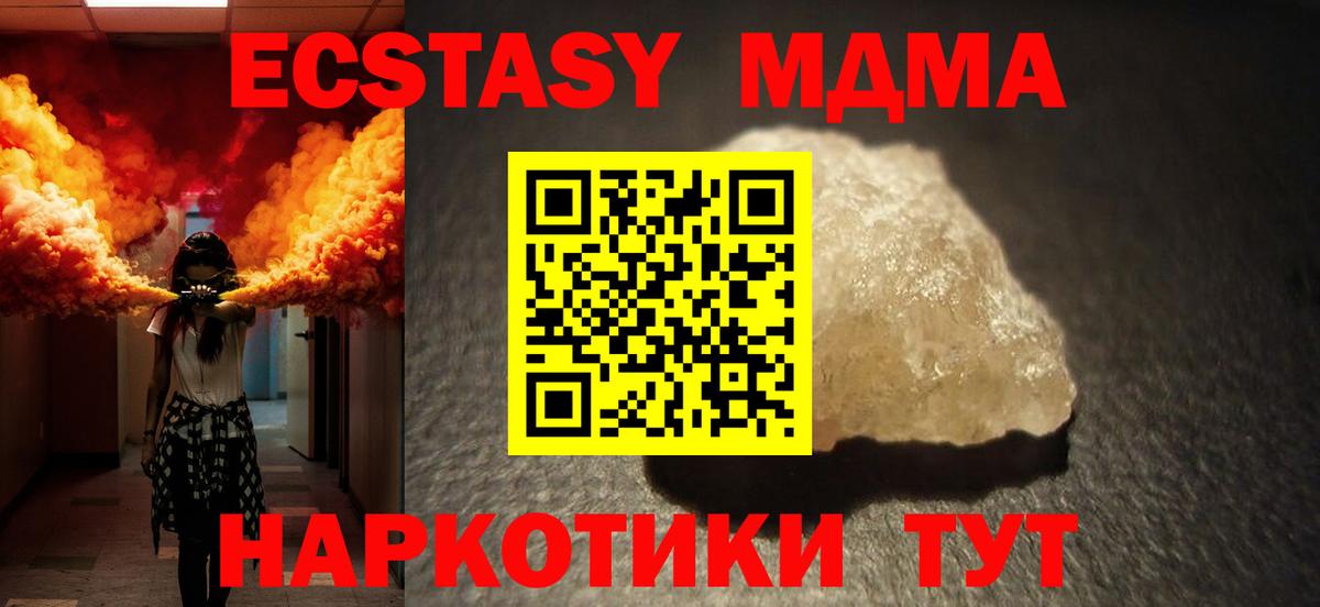 MDMA crystal Ивантеевка