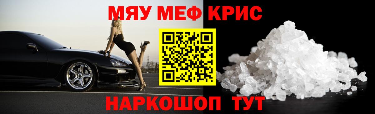 Меф  Ивантеевка