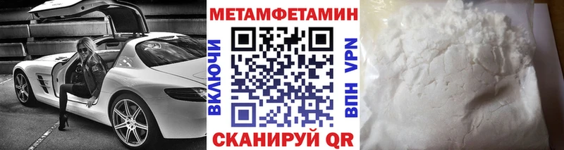 Метамфетамин Methamphetamine  купить закладку  площадка клад  Ивантеевка 