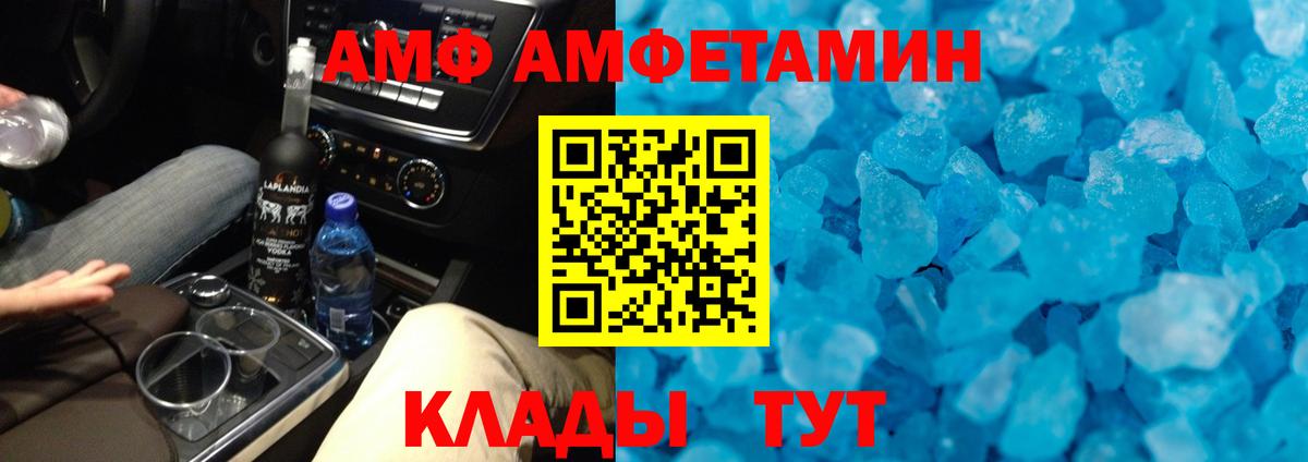 Первитин кристалл  Вход с VPN  Ивантеевка 