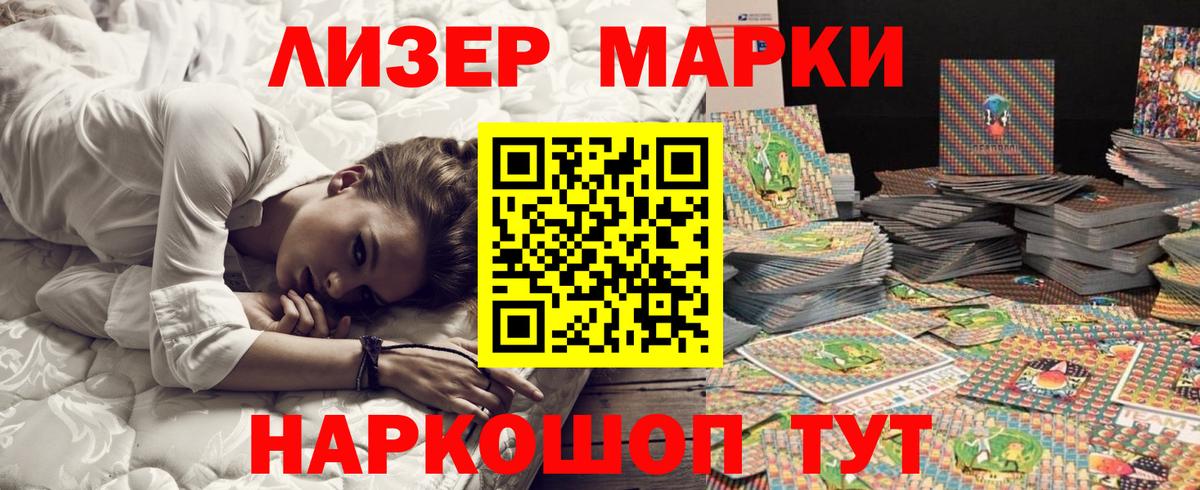 Ивантеевка  Марки NBOMe 1,8мг  Марки N-bome  Марки NBOMe 1,8мг  Вход с VPN 