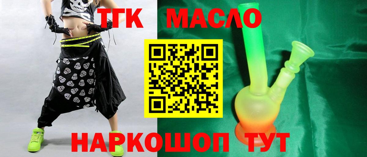 Дистиллят ТГК жижа  ТГК вейп  Вход с VPN  Ивантеевка 