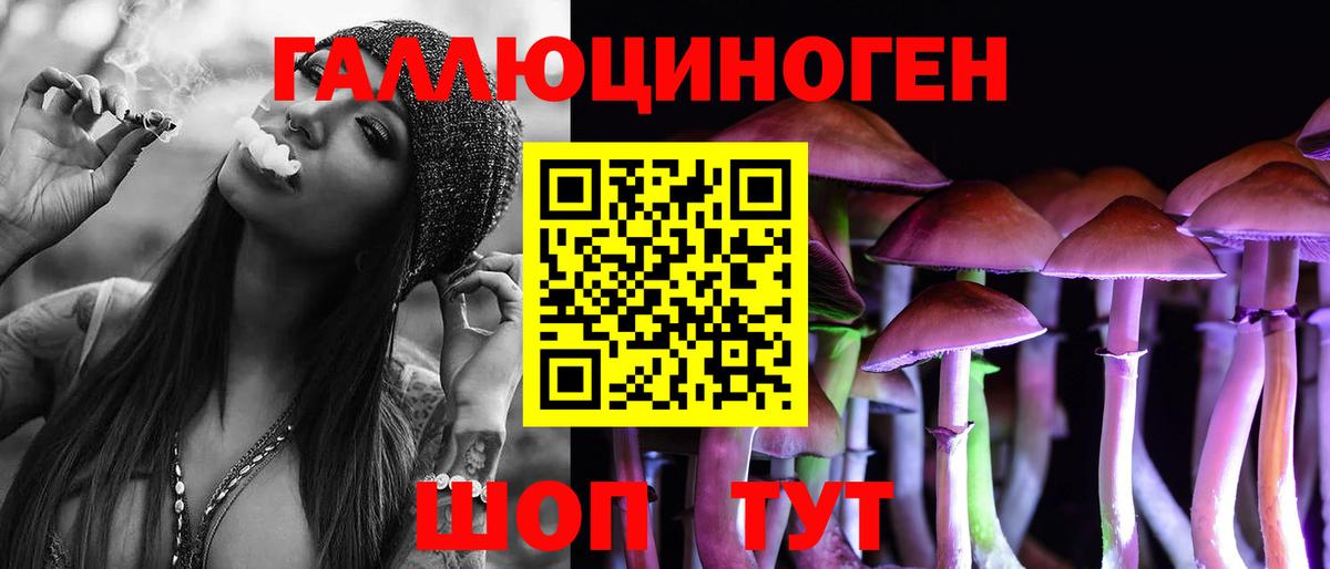 Галлюциногенные грибы ЛСД  Вход с VPN  Ивантеевка 